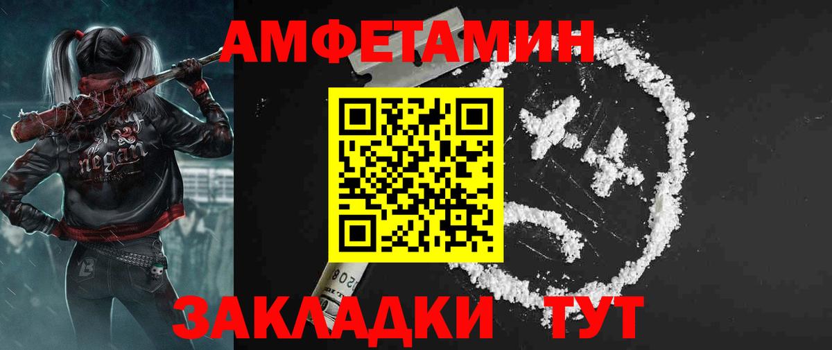 Амфетамин  Вход с VPN  ссылка на мегу как войти  АМФ Розовый  Донской 
