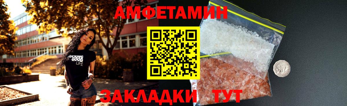 АМФЕТАМИН 97% Донской
