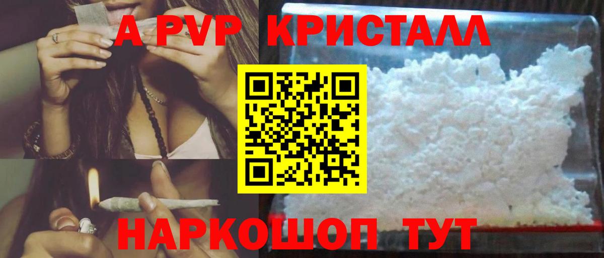 Донской  Alpha-PVP  APVP мука  Alpha-PVP кристаллы  Вход с VPN  Alpha PVP мука 