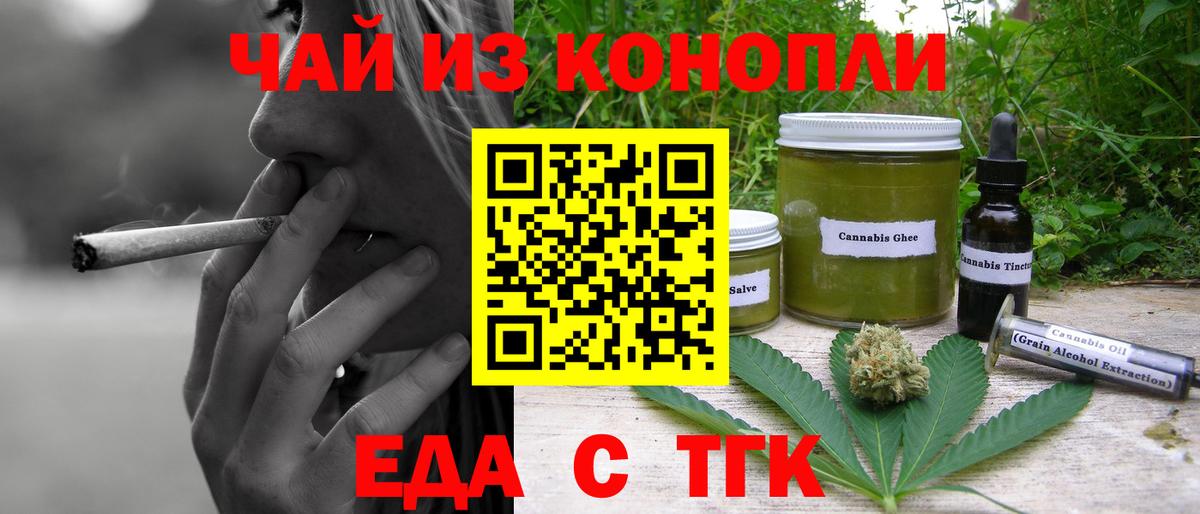 Донской  Печенье с ТГК конопля  Вход с VPN 