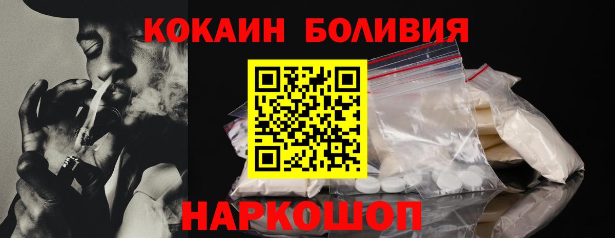 Cocaine Эквадор  Cocaine  Вход с VPN  Донской  КОКАИН Колумбийский 
