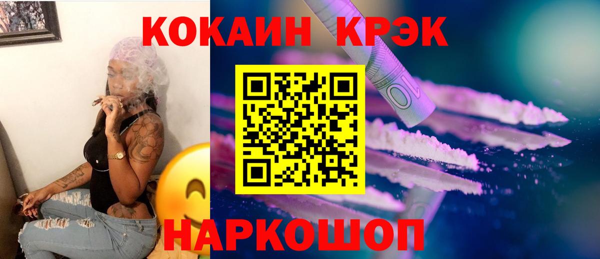КОКАИН FishScale Донской