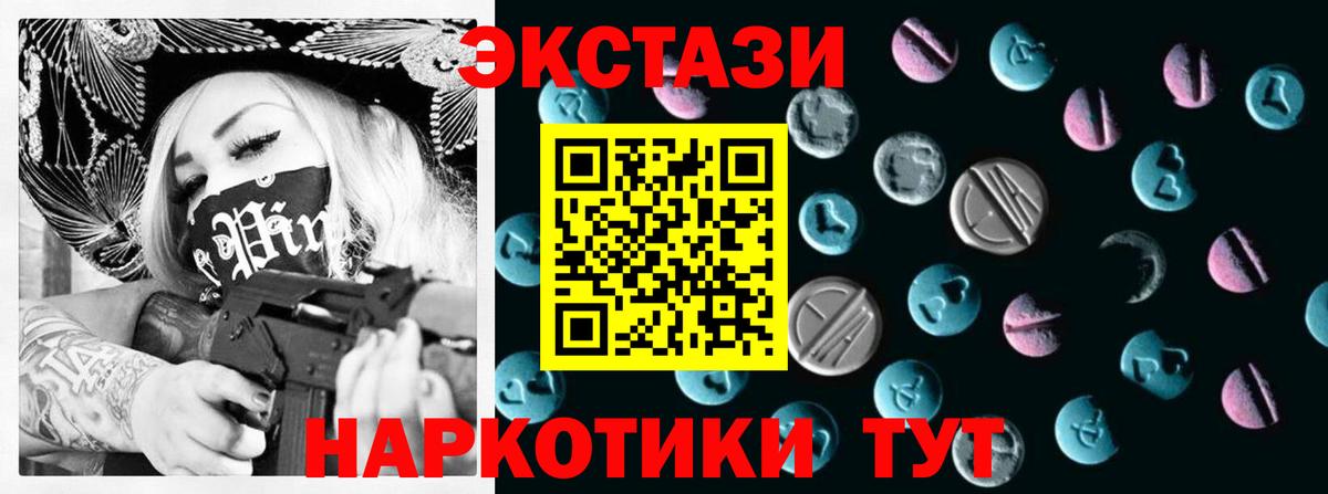 Экстази 250 мг  блэк спрут сайт  Донской  Вход с VPN 