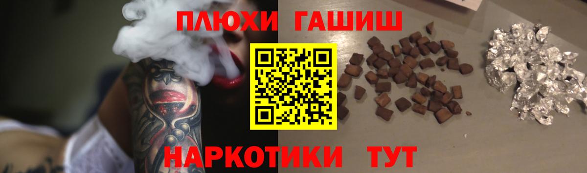 ГАШИШ ice o lator  Вход с VPN  Донской  даркнет сайт  ГАШ VHQ  ГАШ 
