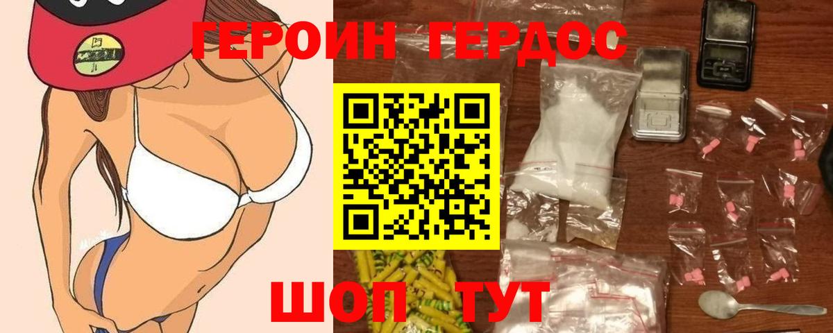 Донской  Героин герыч  Вход с VPN 