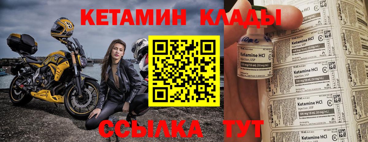 Кетамин ketamine  Вход с VPN  Донской 