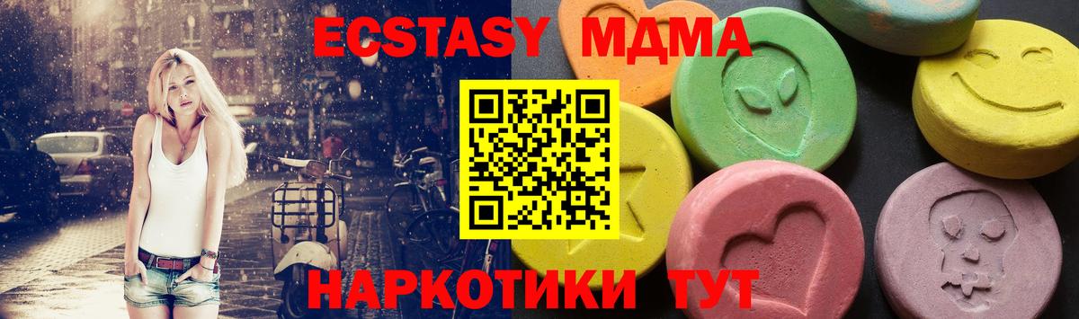Донской  MDMA кристаллы  Вход с VPN  МДМА  МДМА crystal 