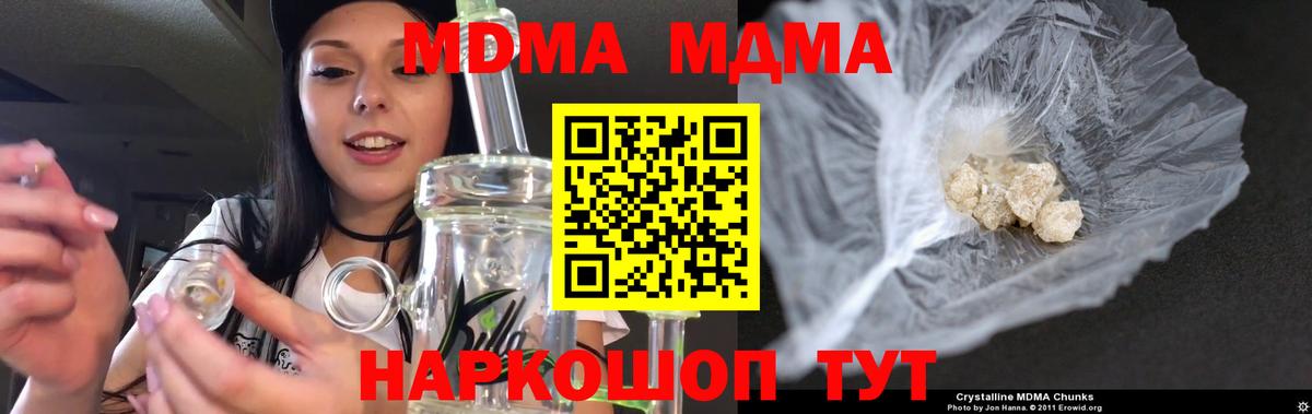 MDMA Molly Донской