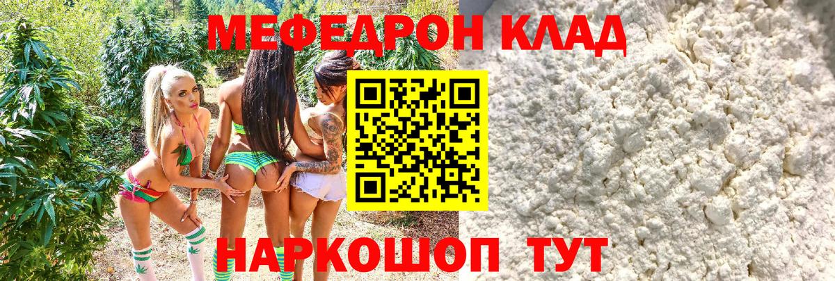 Меф мяу мяу кристаллы Донской