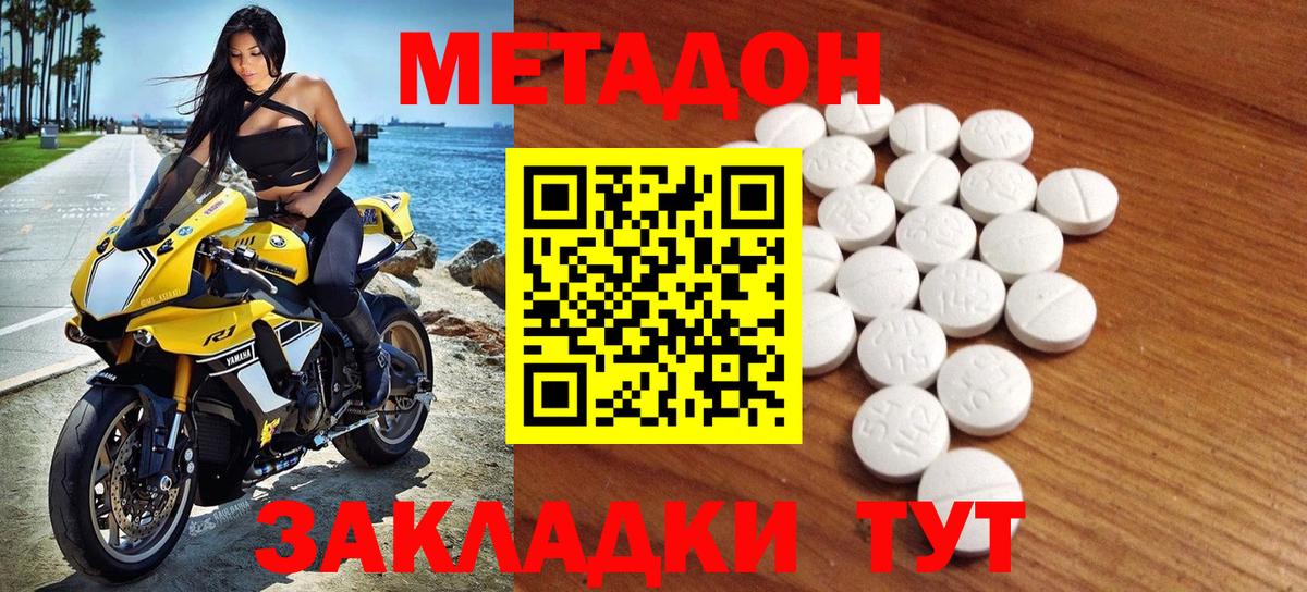 Метадон VHQ  МЕТАДОН мёд  Вход с VPN  Донской 