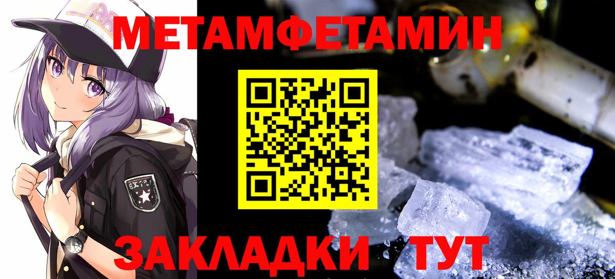 Метамфетамин витя Донской