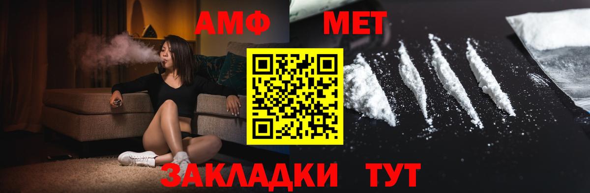 Метамфетамин винт  Вход с VPN  Донской 