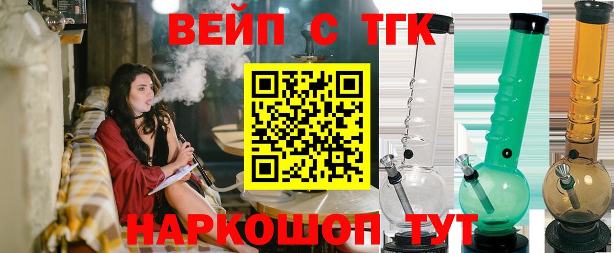 Дистиллят ТГК вейп с тгк  Вход с VPN  Донской 