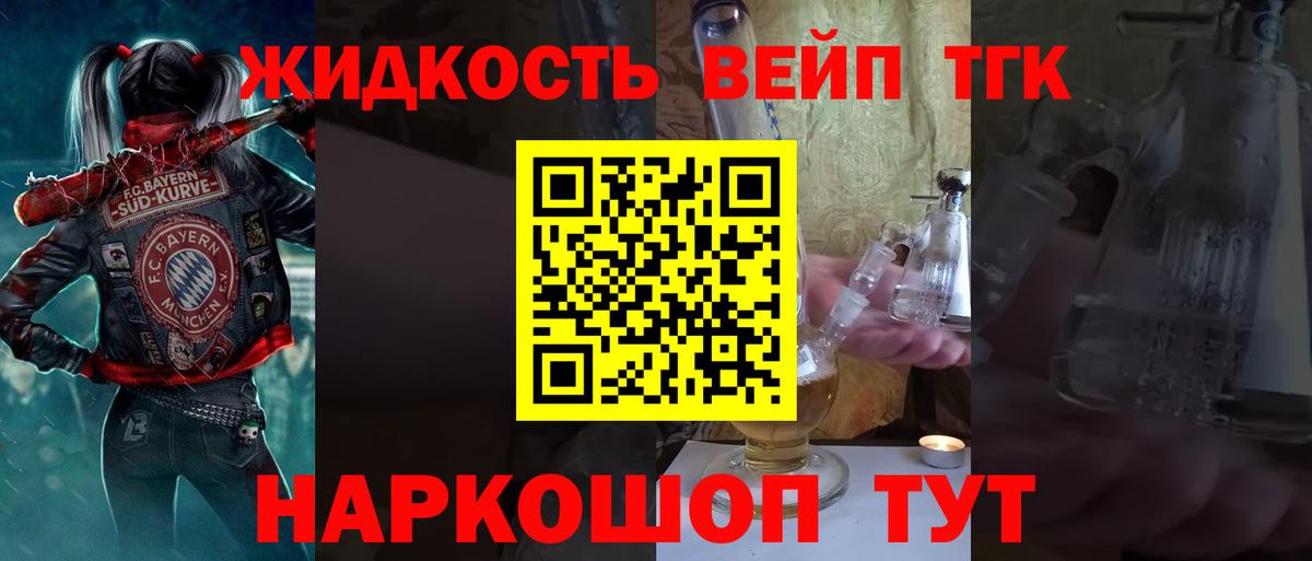 ТГК THC oil Донской